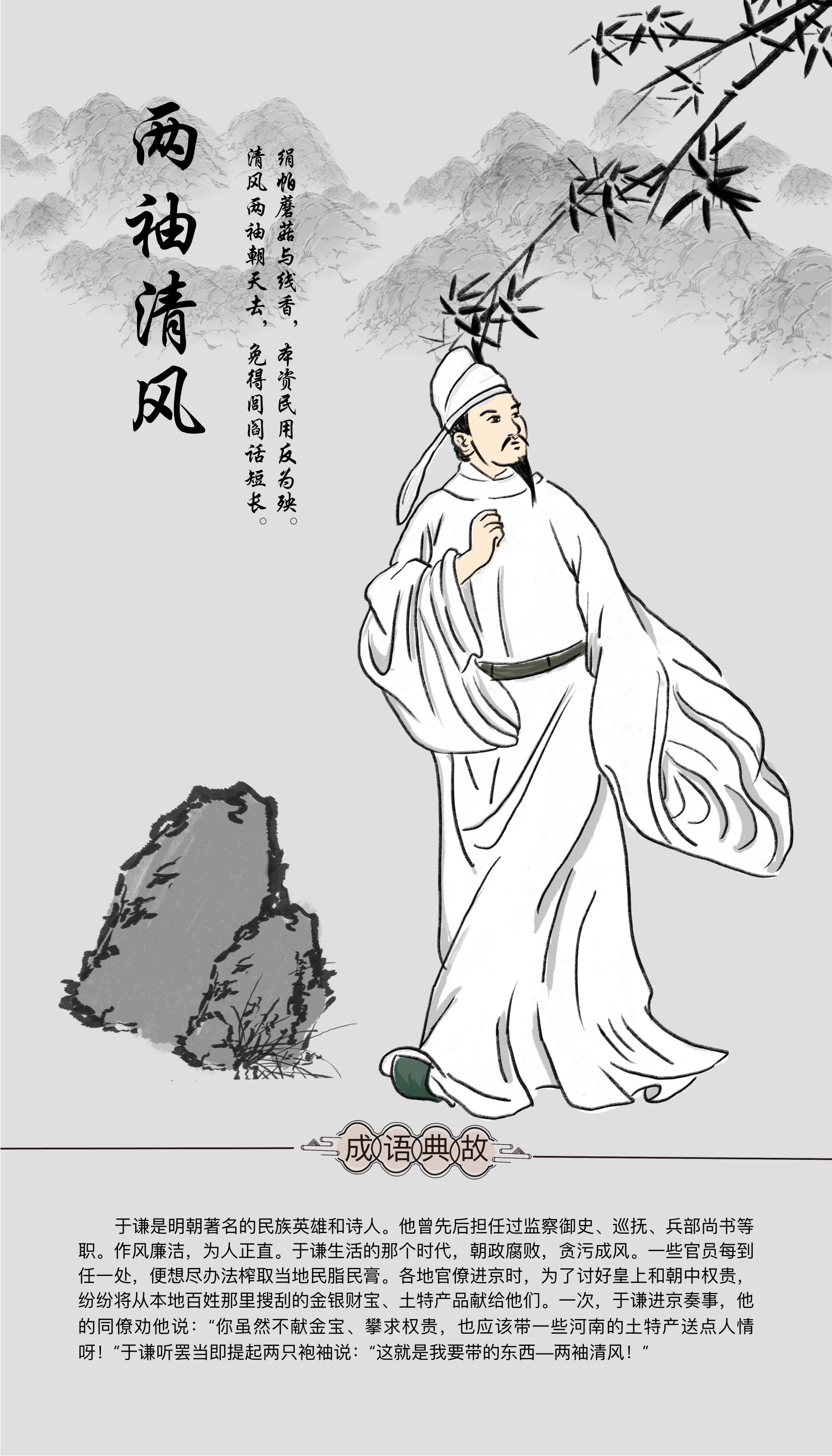 良庆区:廉洁成语漫画 “话廉洁”