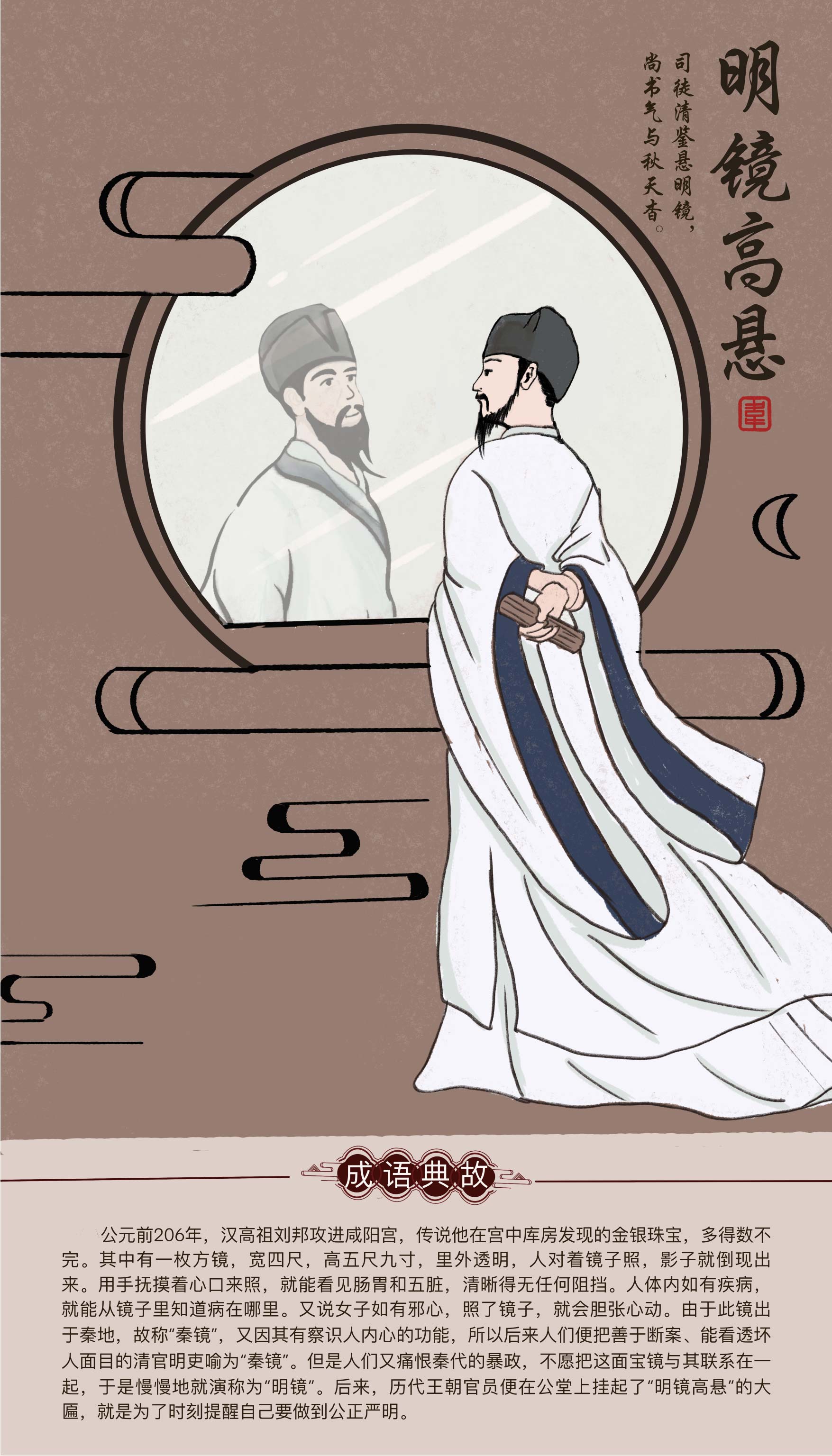良庆区:廉洁成语漫画 “话廉洁”