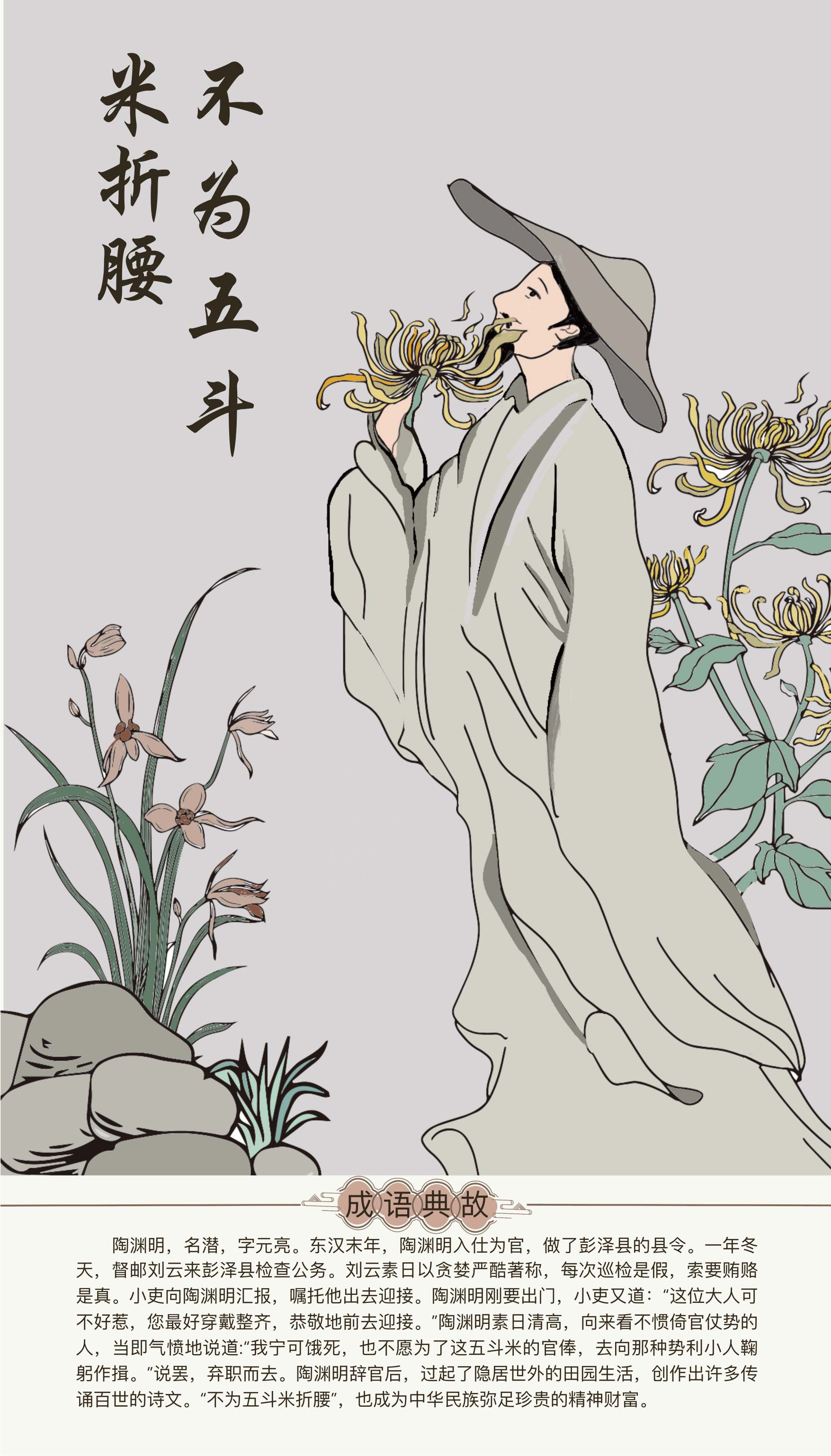 良庆区:廉洁成语漫画 “话廉洁”