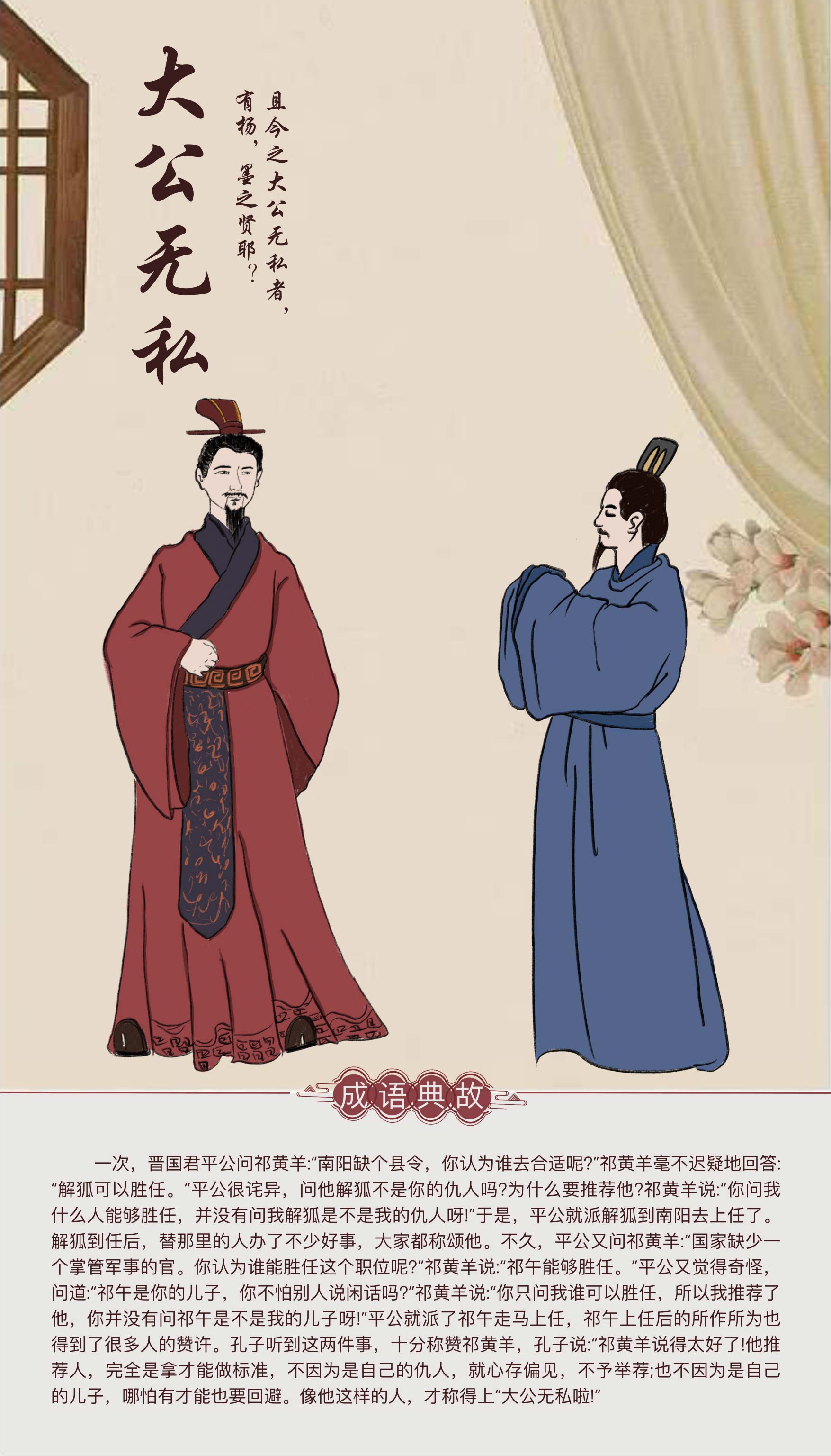 良庆区:廉洁成语漫画 “话廉洁”