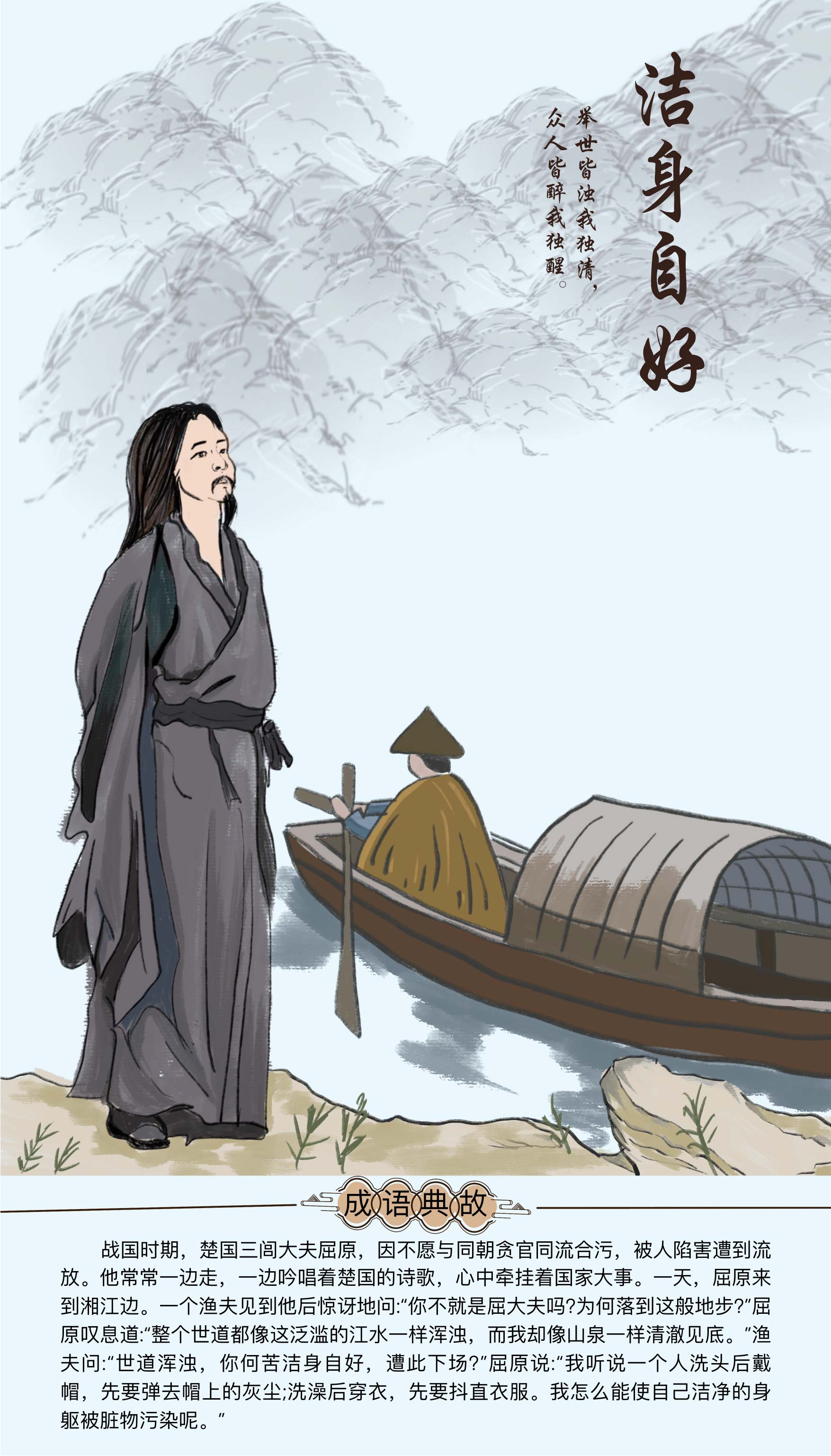 良庆区:廉洁成语漫画 “话廉洁”