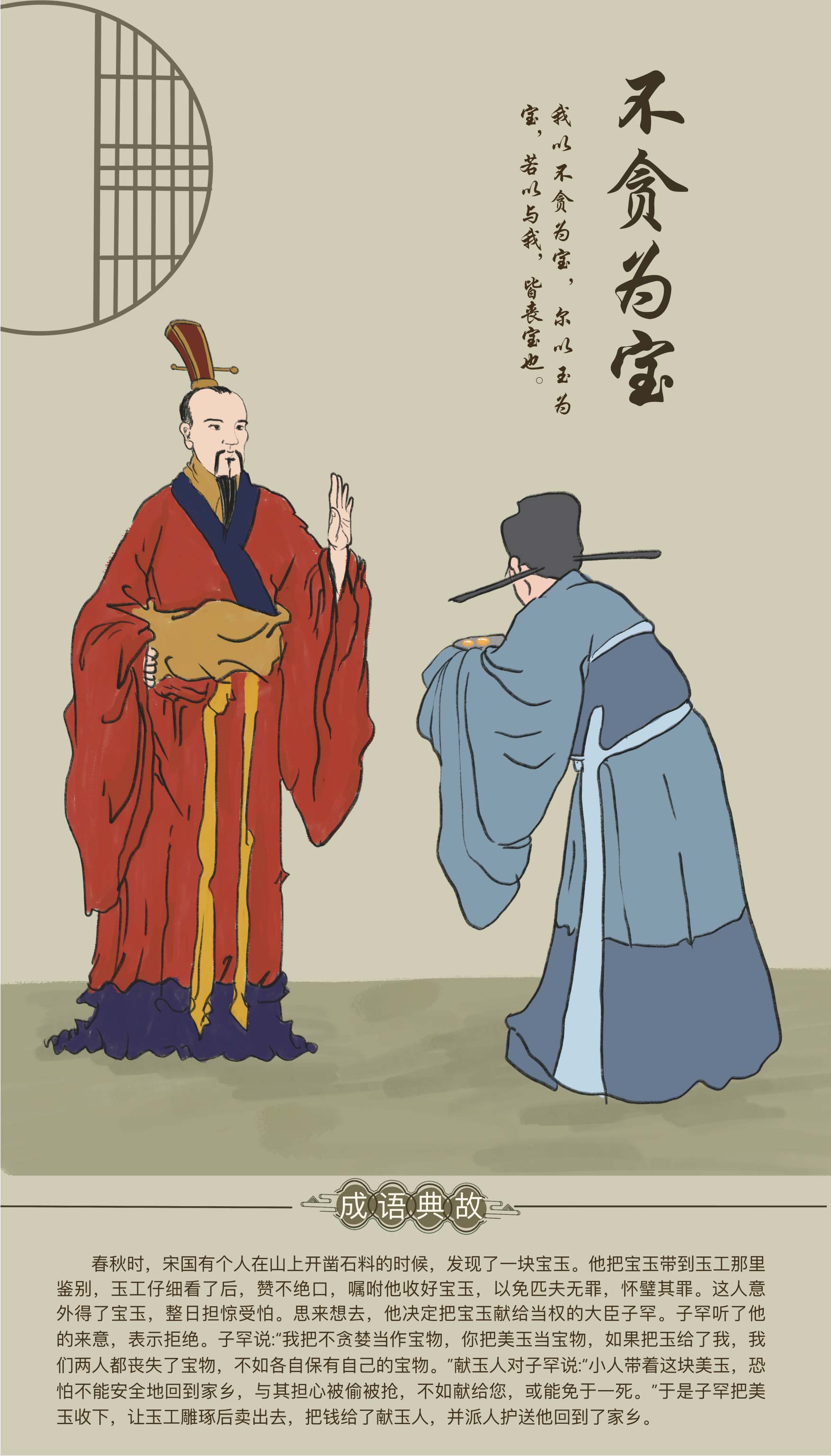 良庆区:廉洁成语漫画 “话廉洁”