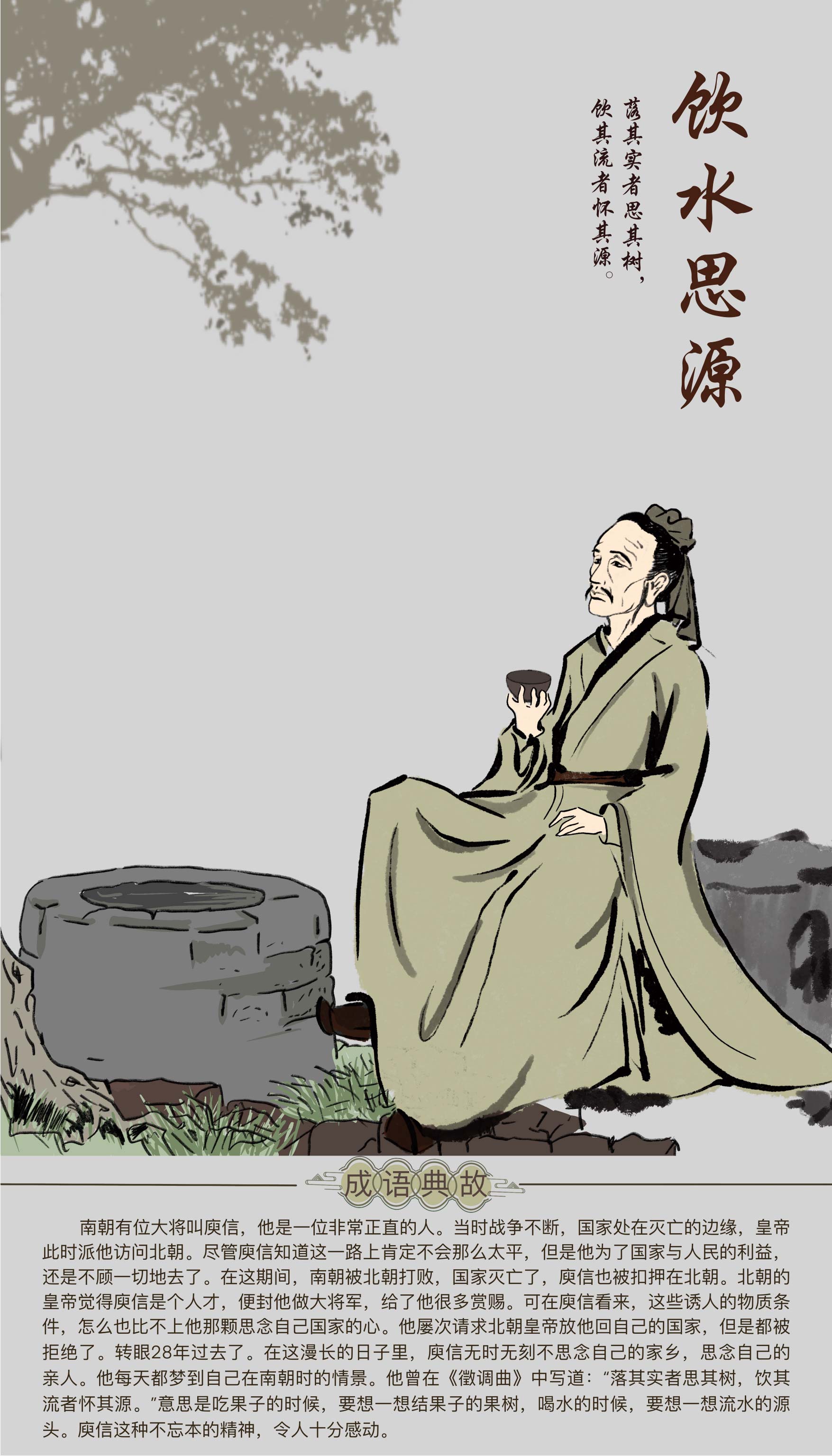良庆区:廉洁成语漫画 “话廉洁”